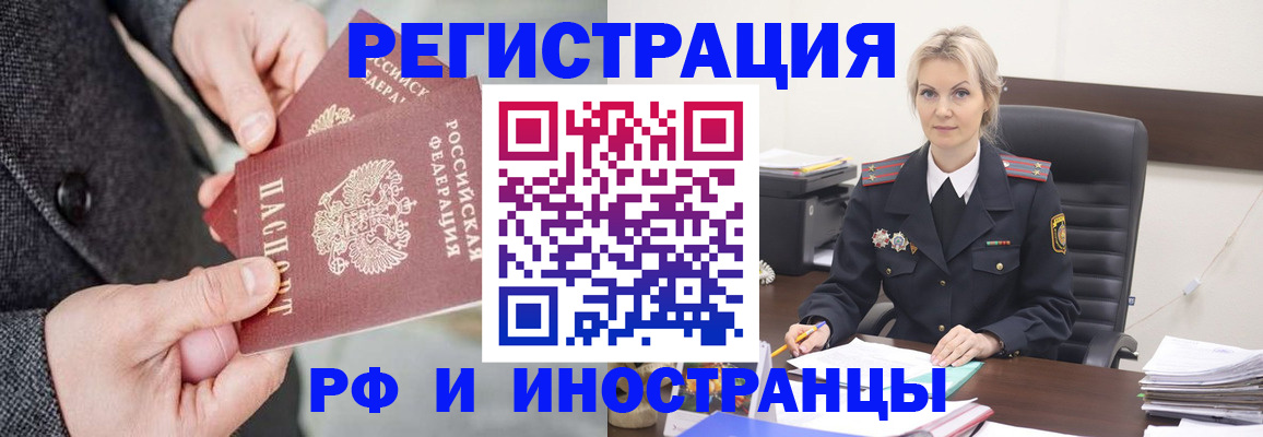 регистрация в Камешково