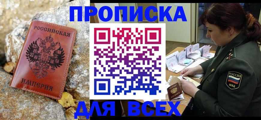 прописка иностранных граждан в Камешково