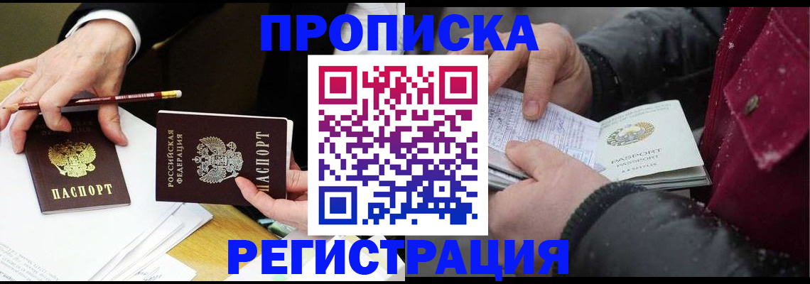 прописка паспорт в Камешково