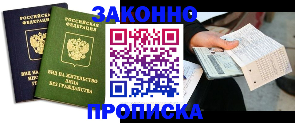 прописка паспорт в Камешково