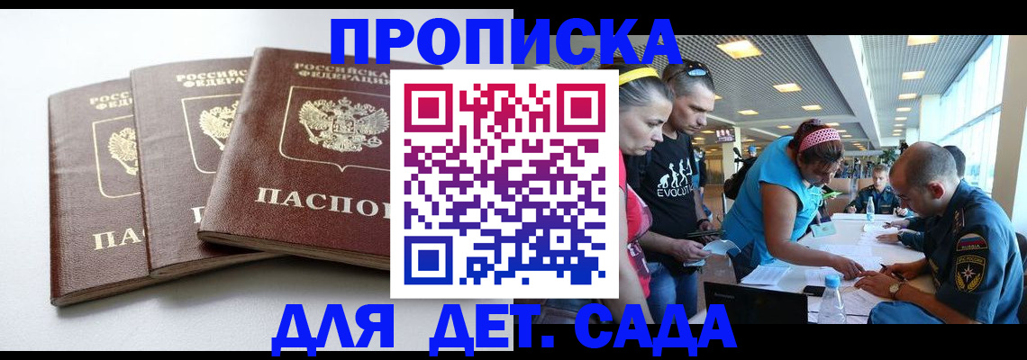 прописка паспорт в Камешково